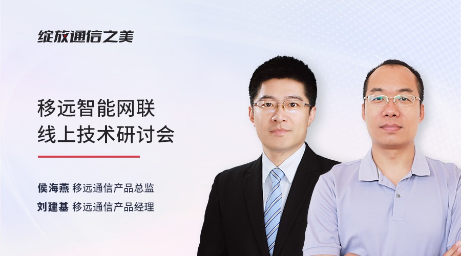 mksports智能网联线上技术研讨会