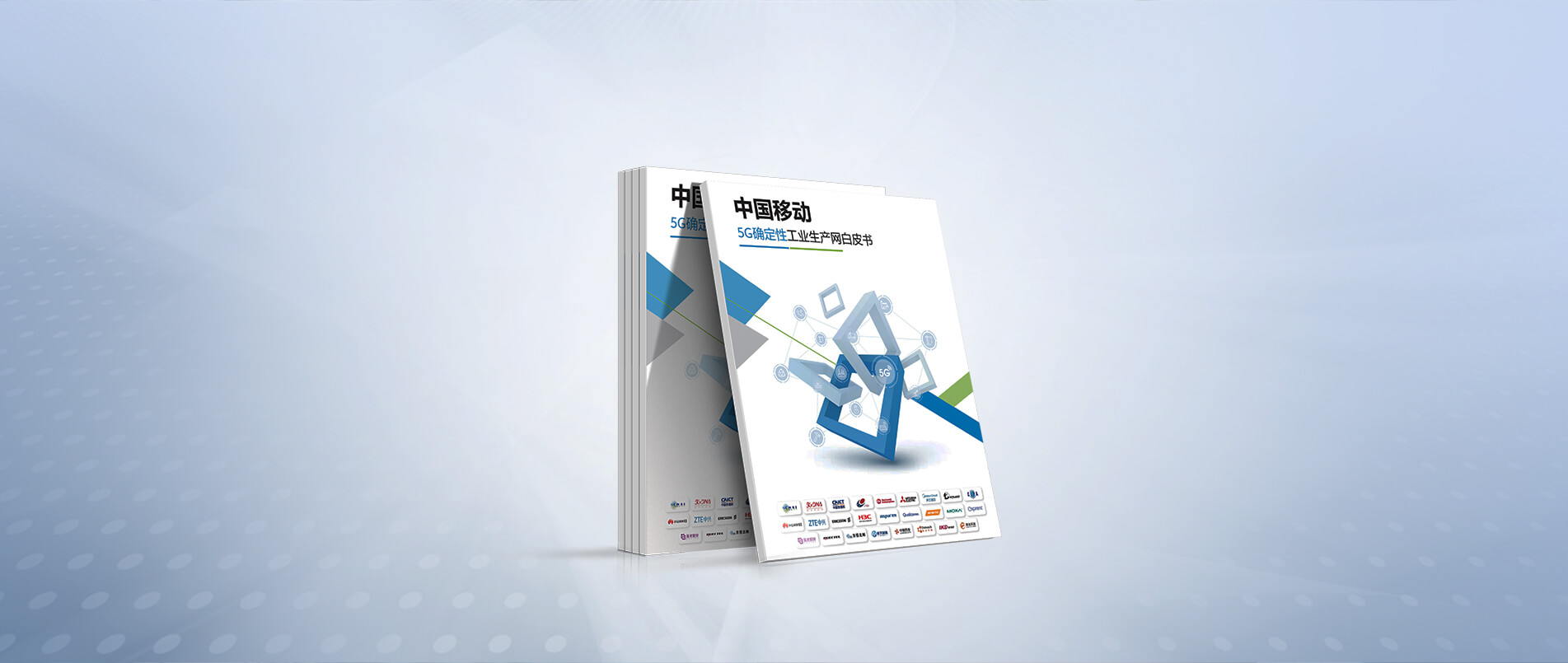 《5G确定性工业生产网白皮书》发布，mk体育助力5G+工业互联网发展新阶段