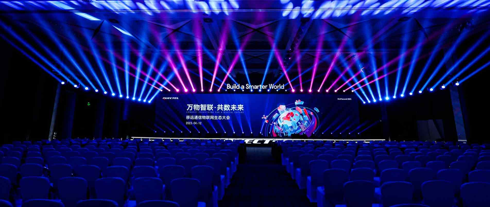 “万物智联·共数未来”2023年mk体育物联网生态大会圆满落幕