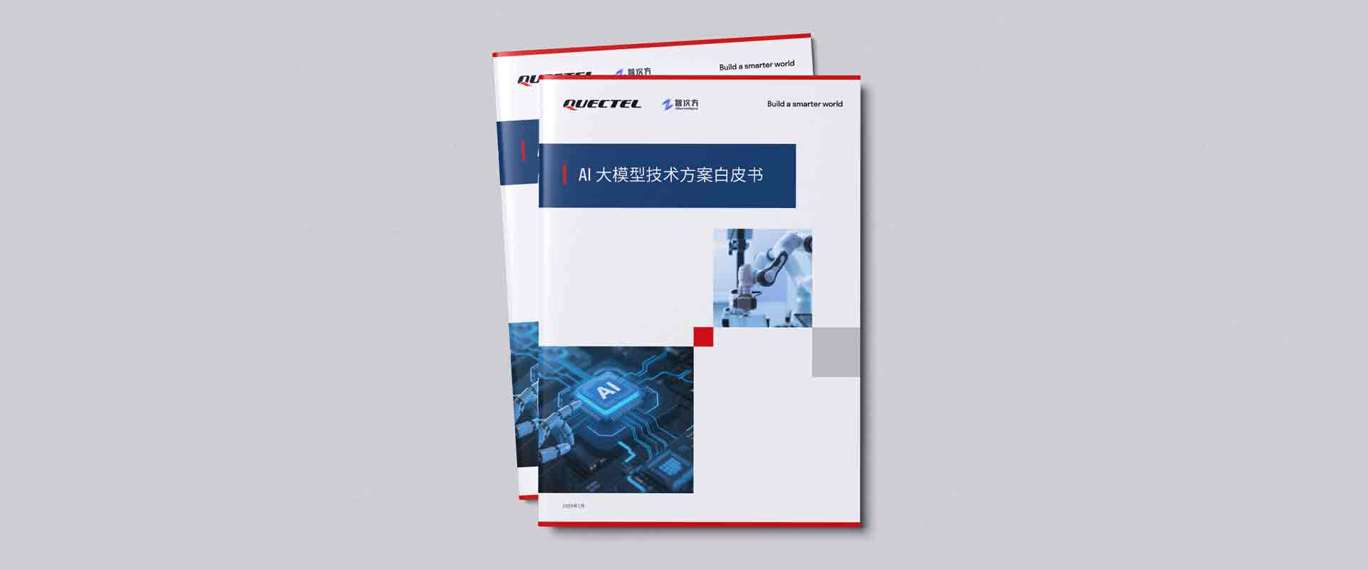 【白皮书】“端云＋多模态”新范式：《mk体育AI大模型技术方案白皮书》重磅发布