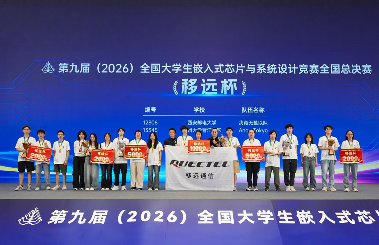 嵌赛南京决胜时刻：mk体育赛道20支队伍荣获国奖，大学计划同步启航